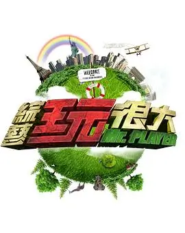 神马影院在线声浪计划音乐综艺在线观看