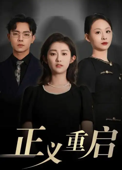 神马影院在线长夜将明电视剧在线观看